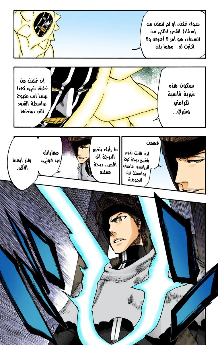 Read Bleach – Digital Colored AR Manga Online