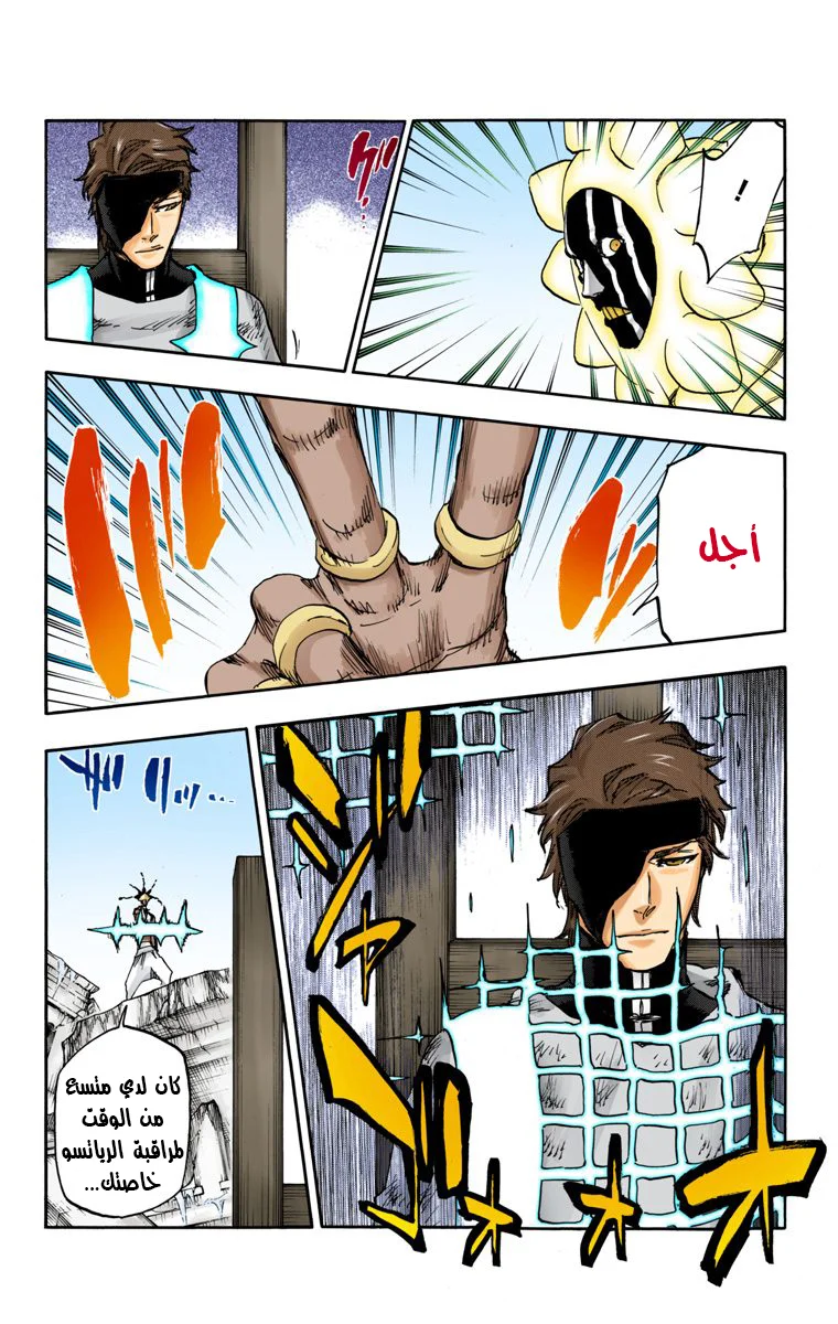 Read Bleach – Digital Colored AR Manga Online