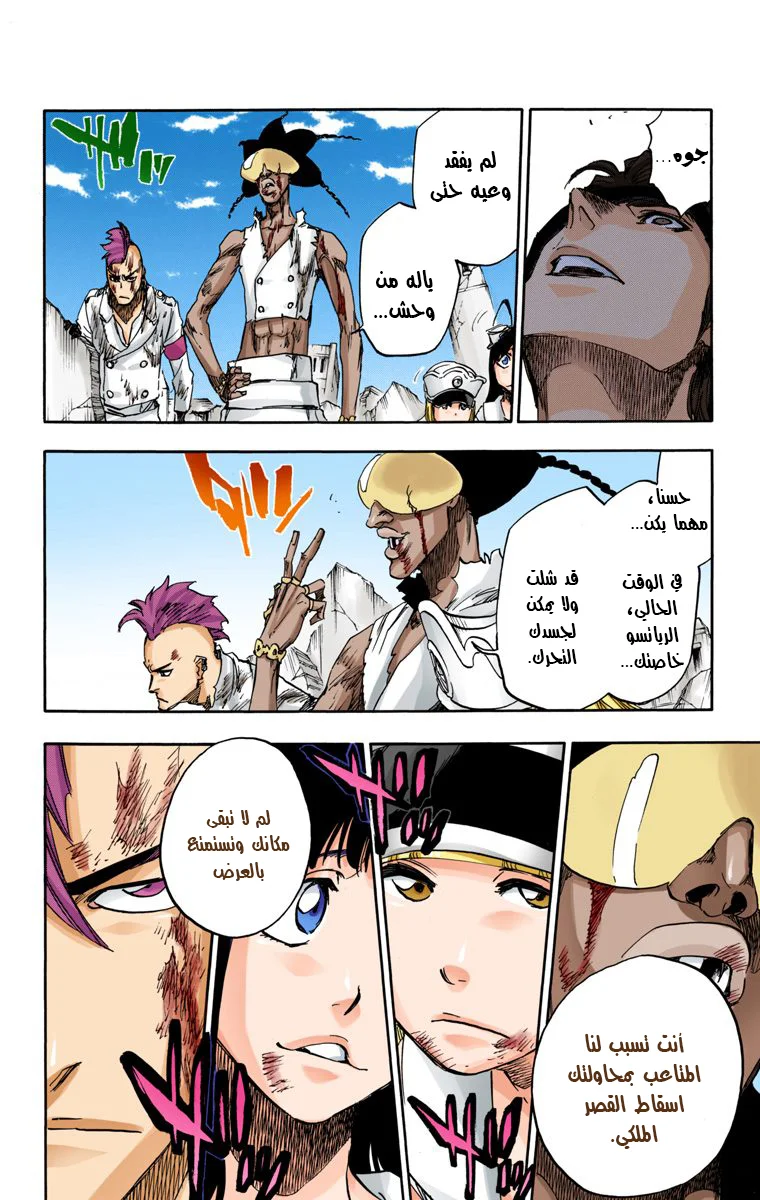 Read Bleach – Digital Colored AR Manga Online
