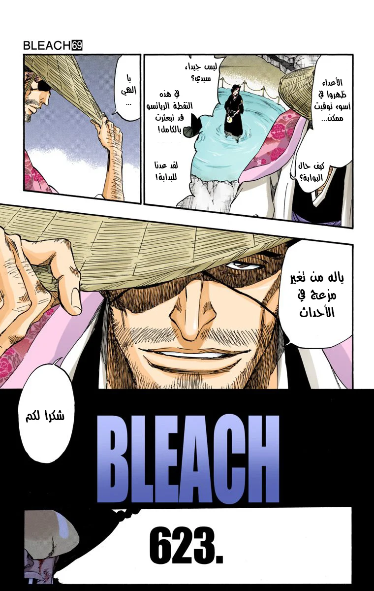 Read Bleach – Digital Colored AR Manga Online