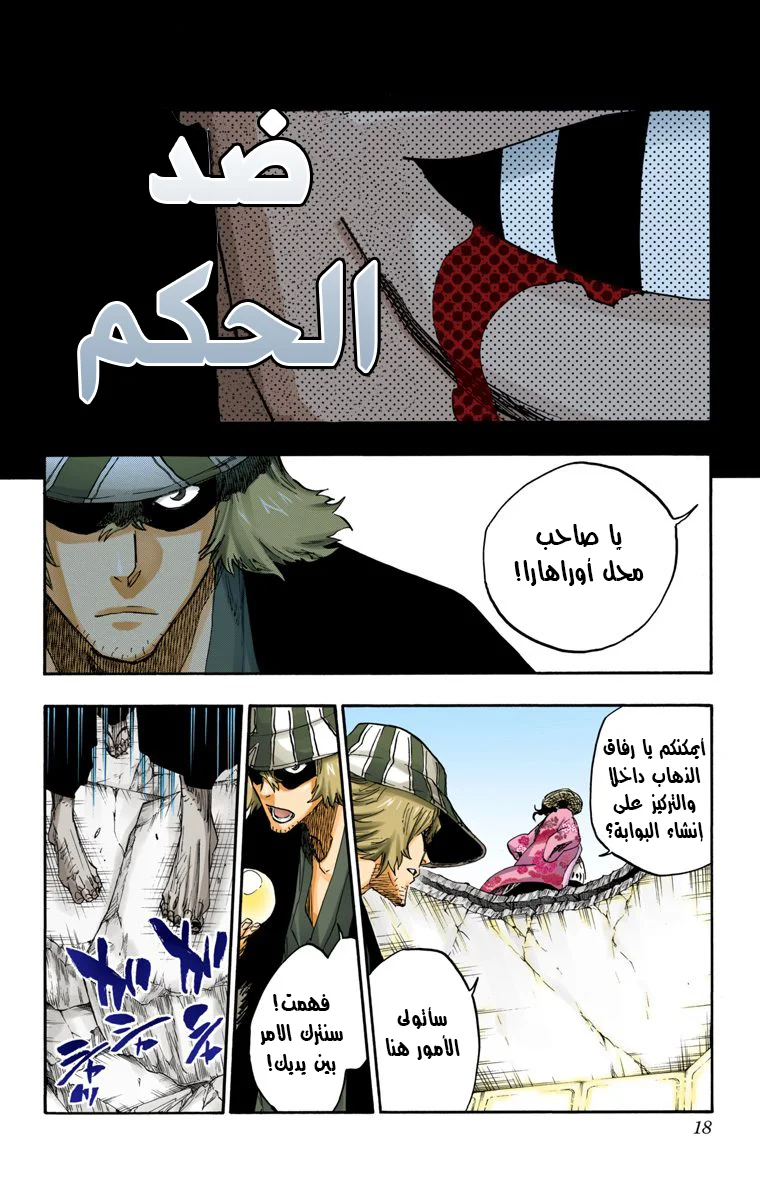 Read Bleach – Digital Colored AR Manga Online