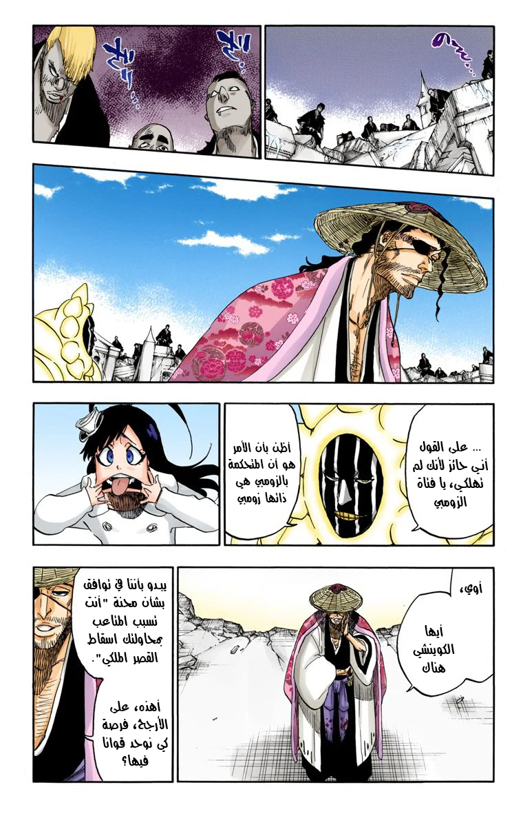 Read Bleach – Digital Colored AR Manga Online