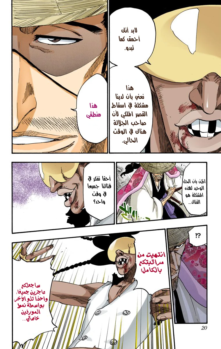 Read Bleach – Digital Colored AR Manga Online