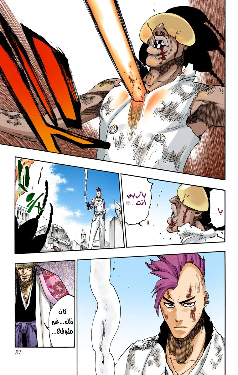 Read Bleach – Digital Colored AR Manga Online
