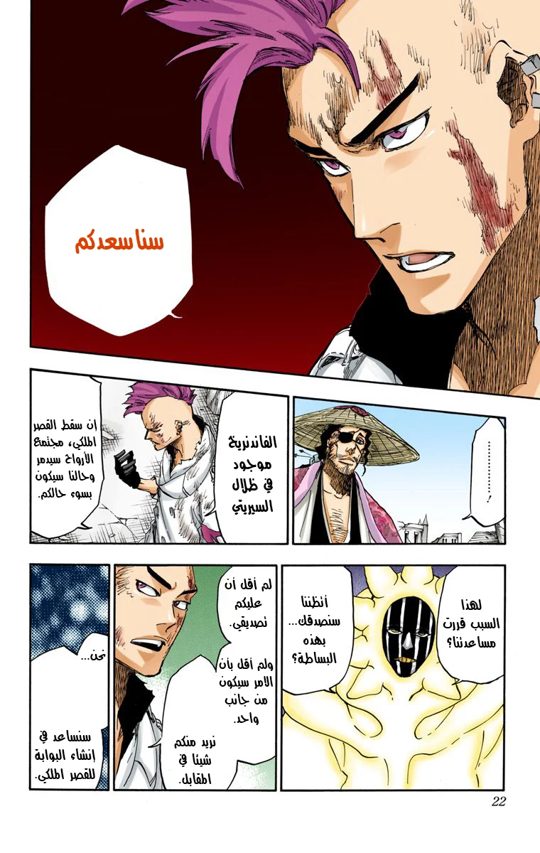 Read Bleach – Digital Colored AR Manga Online