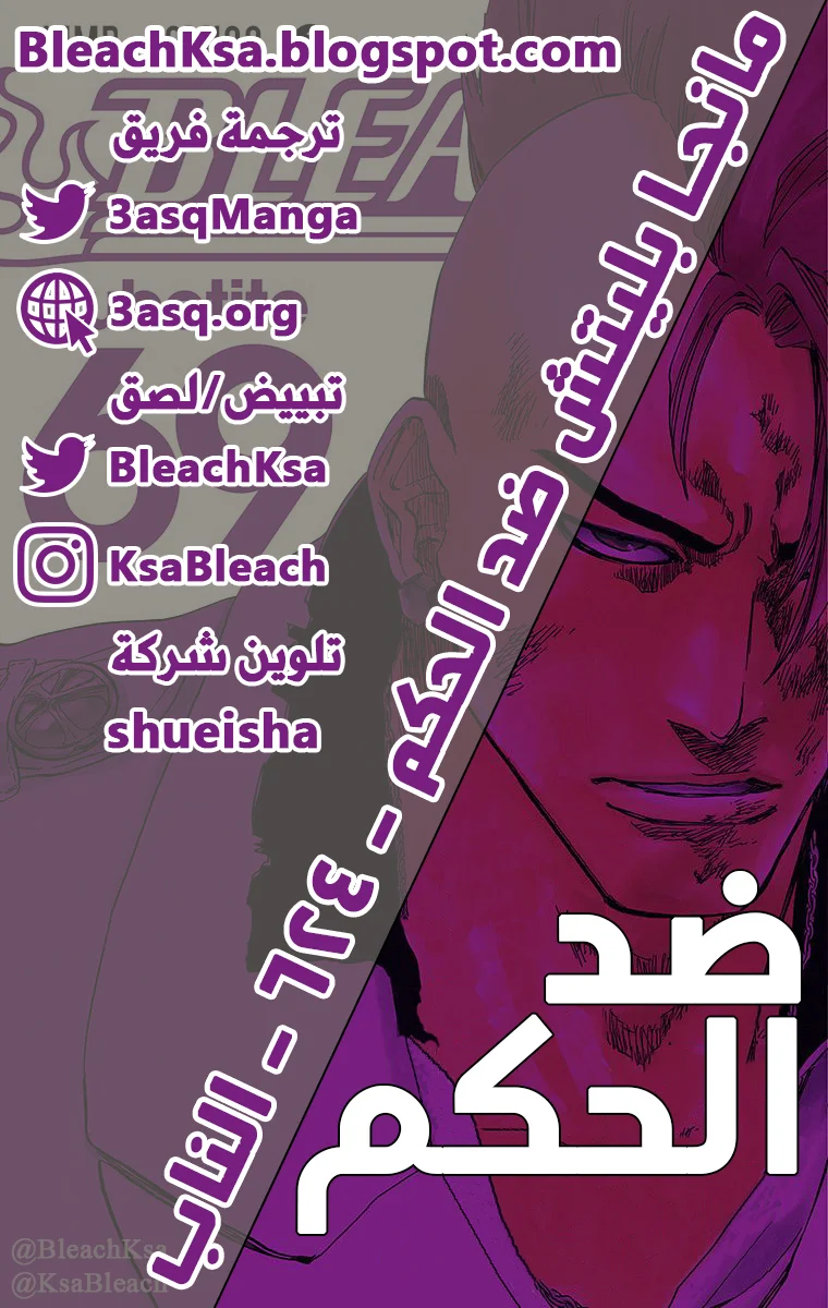 Read Bleach – Digital Colored AR Manga Online