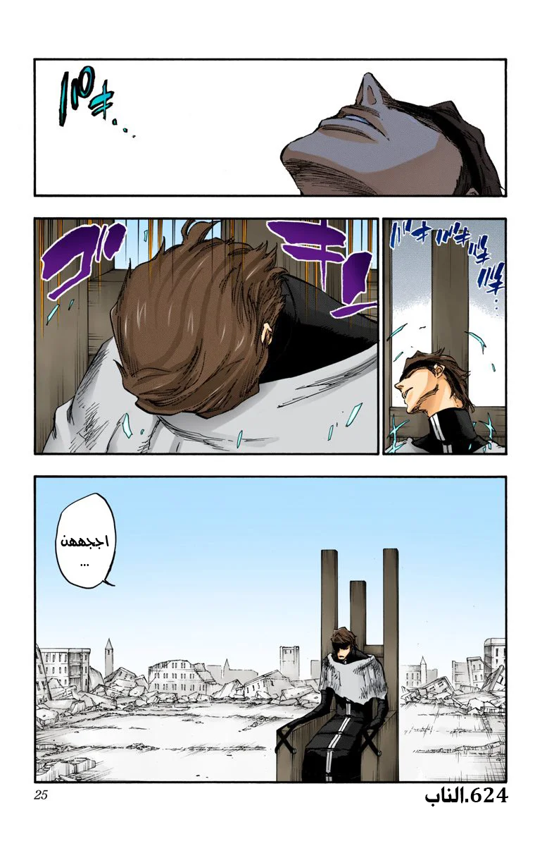 Read Bleach – Digital Colored AR Manga Online