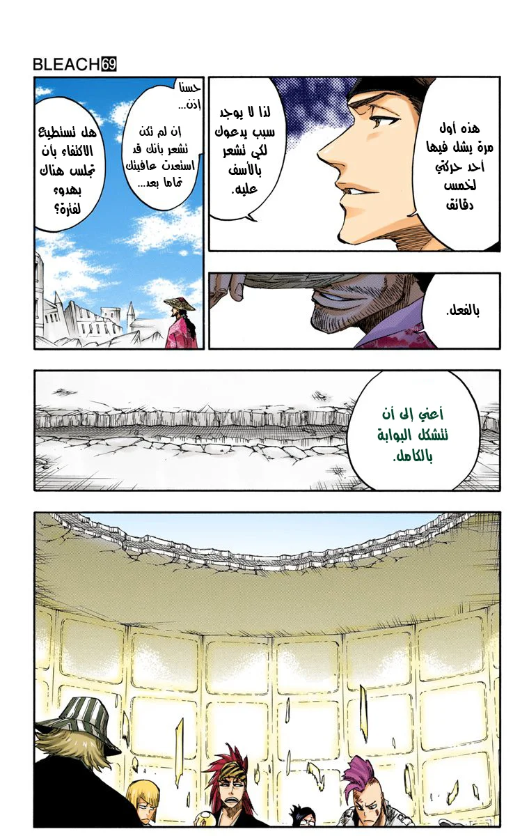 Read Bleach – Digital Colored AR Manga Online