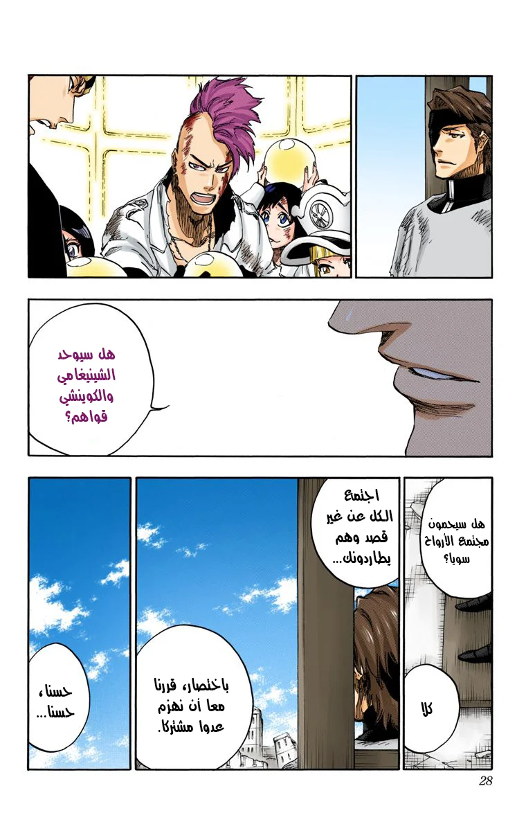 Read Bleach – Digital Colored AR Manga Online