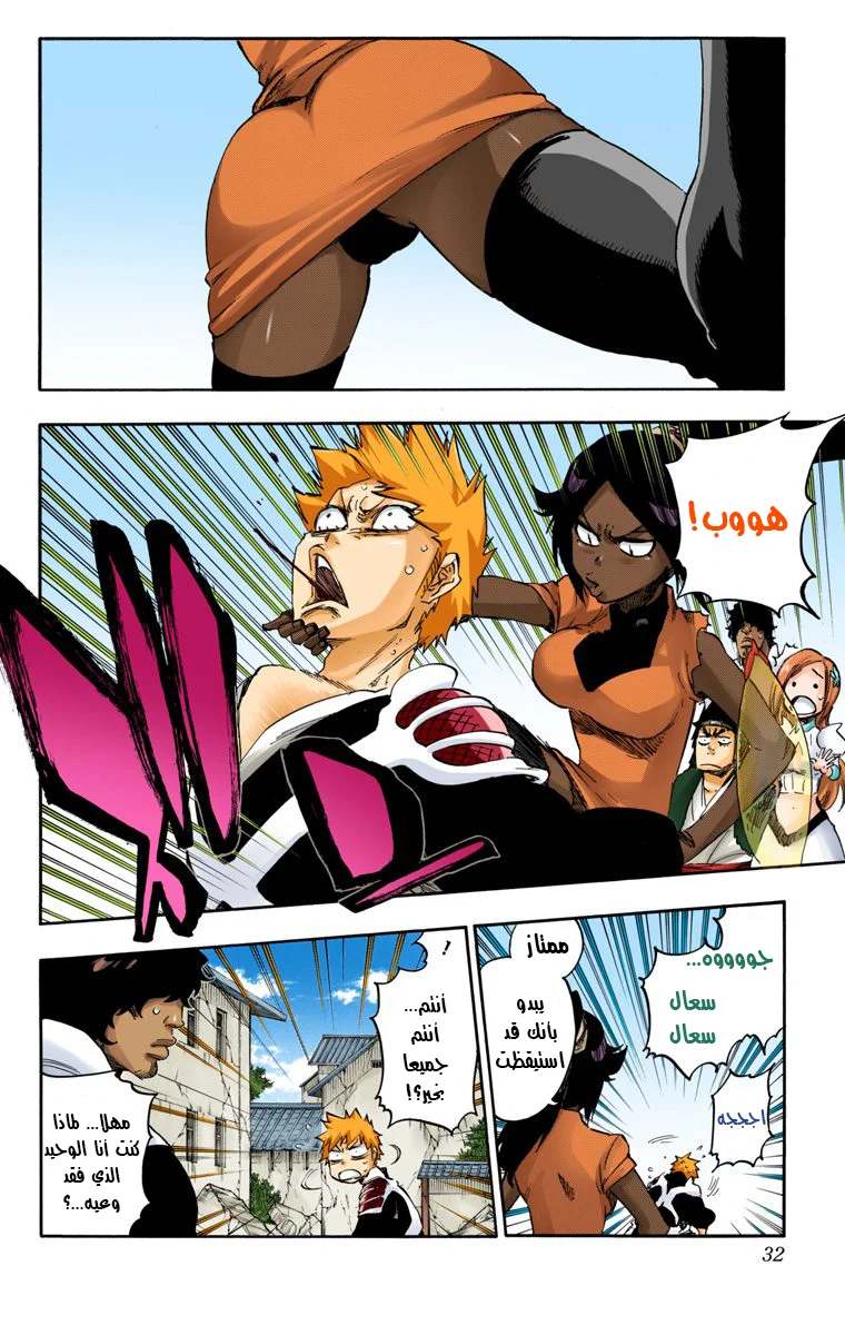 Read Bleach – Digital Colored AR Manga Online