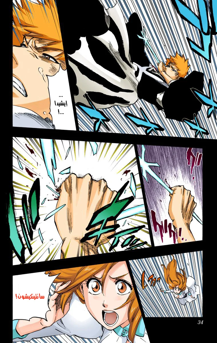 Read Bleach – Digital Colored AR Manga Online