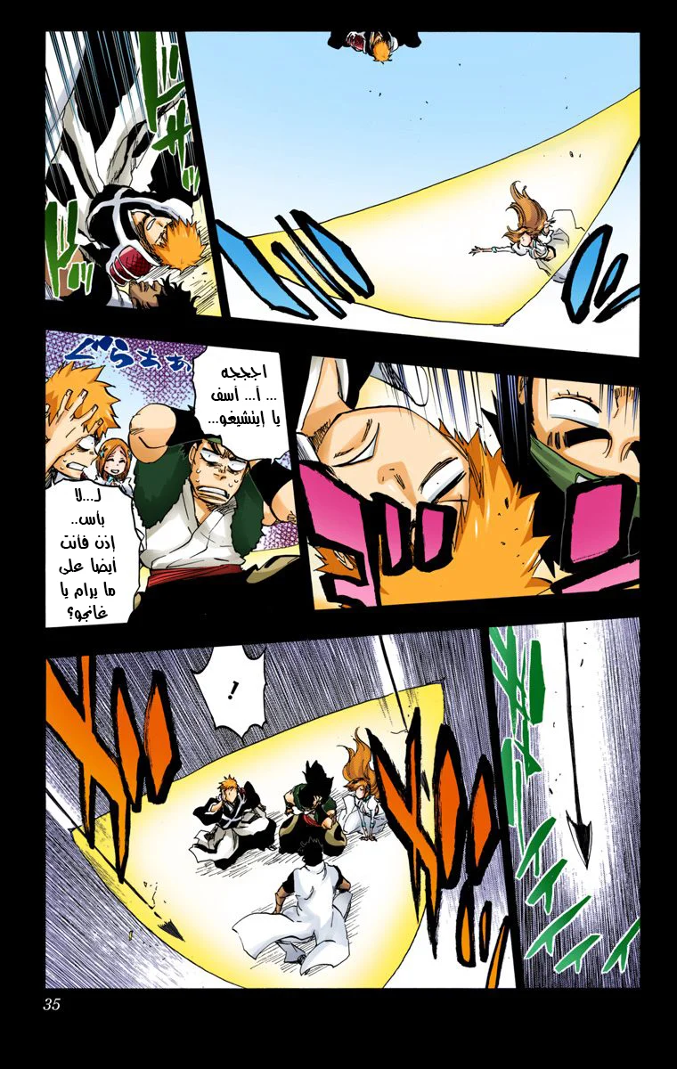 Read Bleach – Digital Colored AR Manga Online