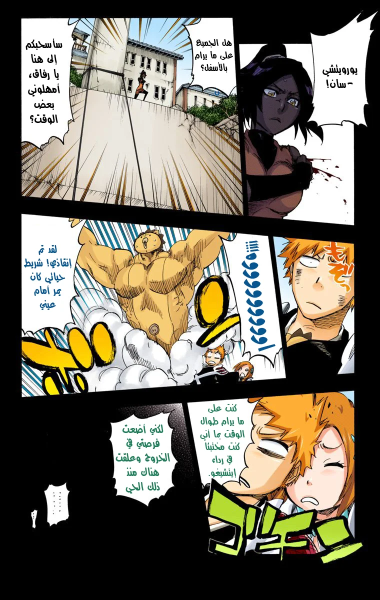 Read Bleach – Digital Colored AR Manga Online