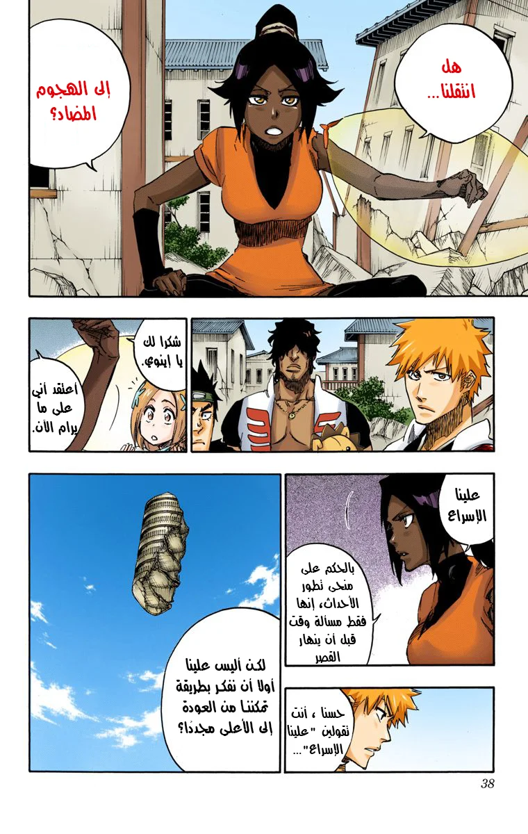 Read Bleach – Digital Colored AR Manga Online