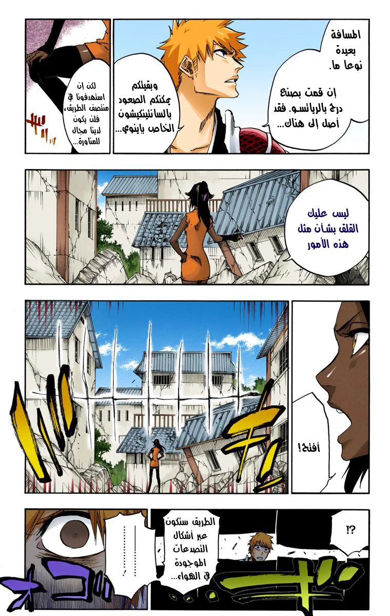 Read Bleach – Digital Colored AR Manga Online