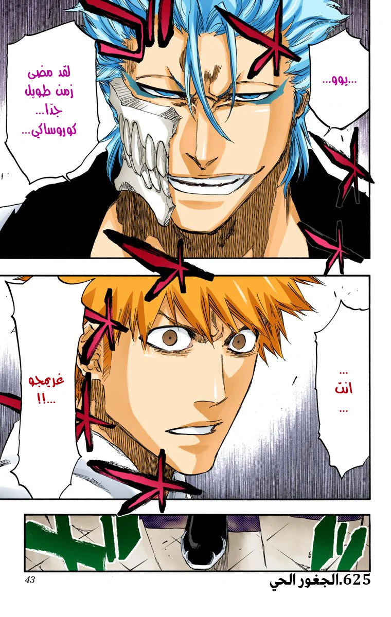Read Bleach – Digital Colored AR Manga Online