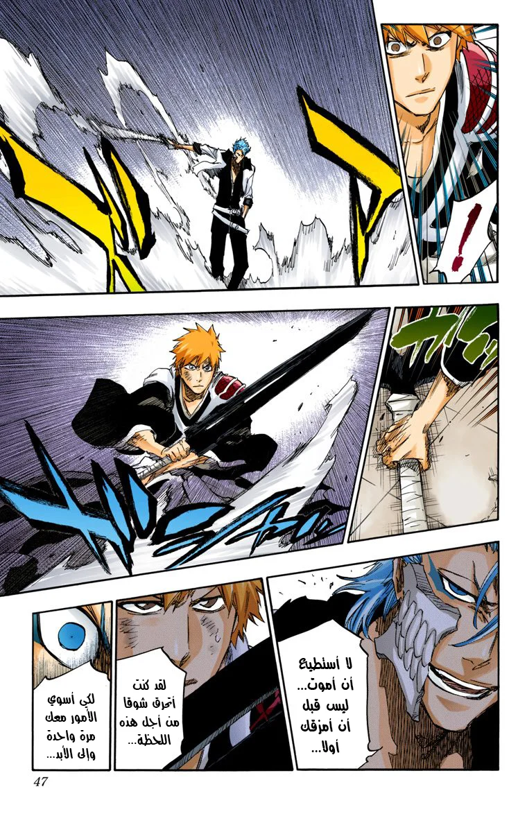 Read Bleach – Digital Colored AR Manga Online