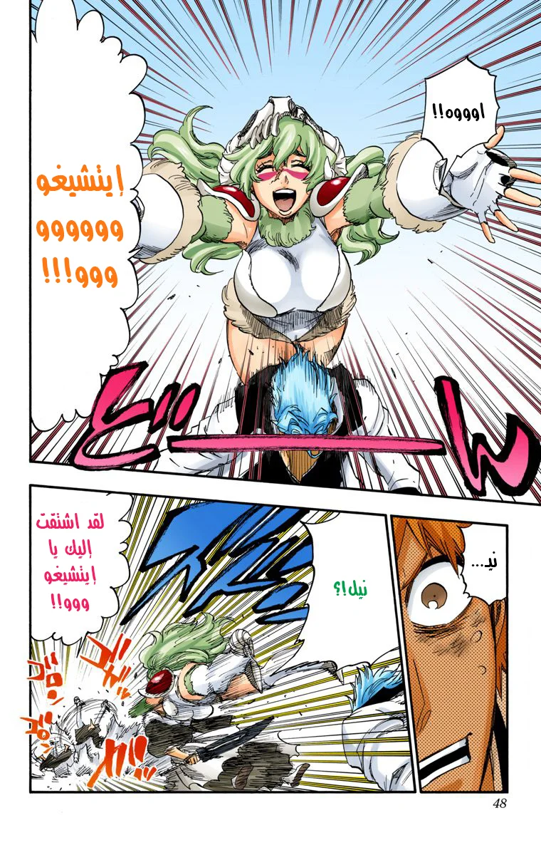 Read Bleach – Digital Colored AR Manga Online