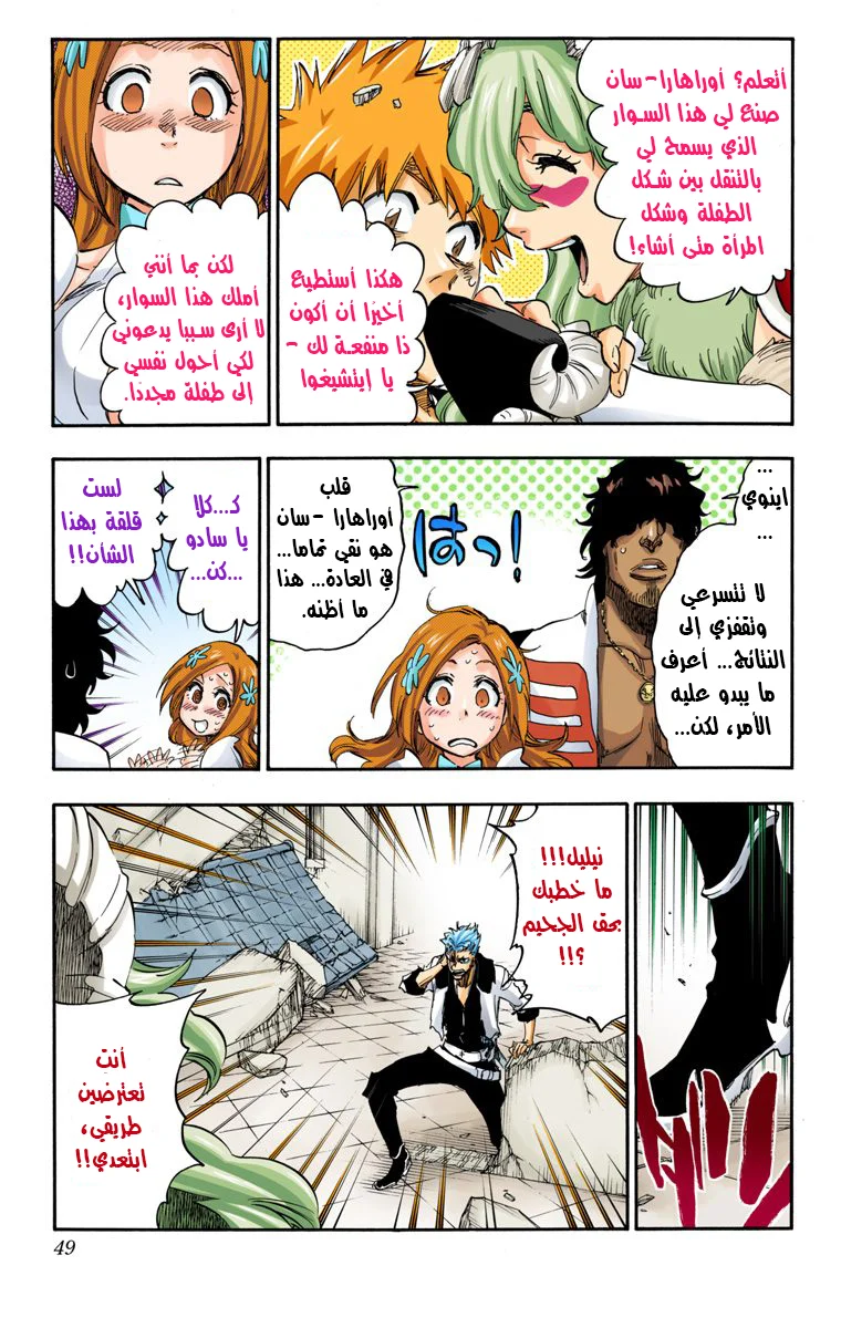 Read Bleach – Digital Colored AR Manga Online