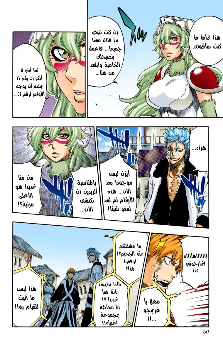 Read Bleach – Digital Colored AR Manga Online