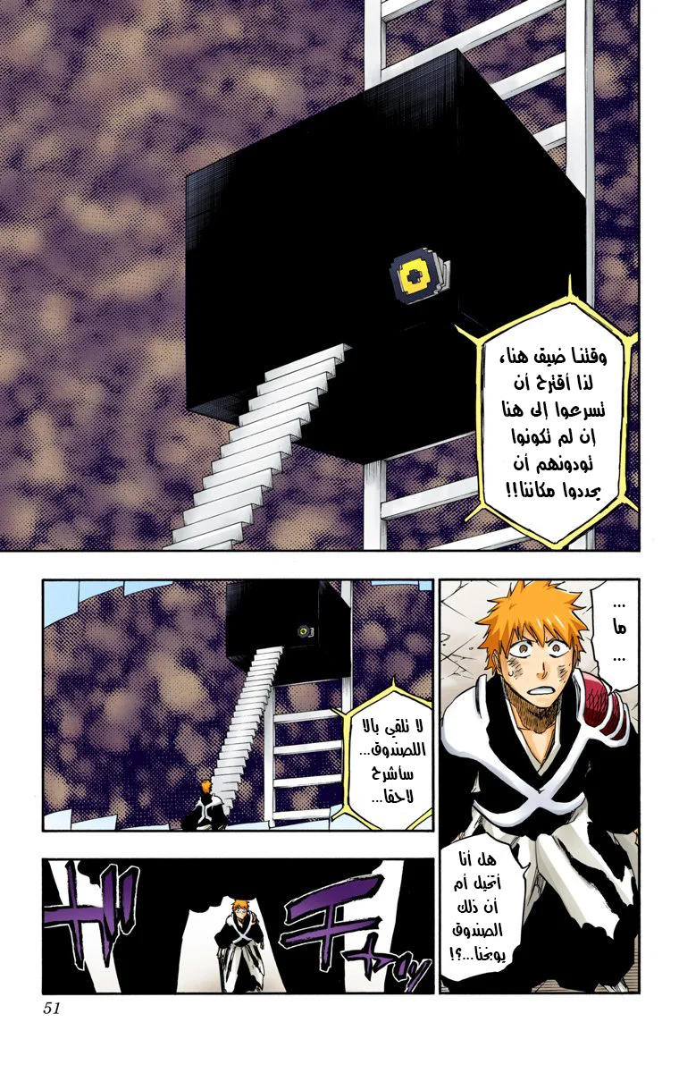 Read Bleach – Digital Colored AR Manga Online