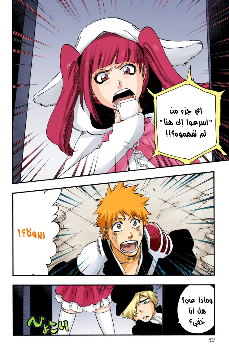 Read Bleach – Digital Colored AR Manga Online