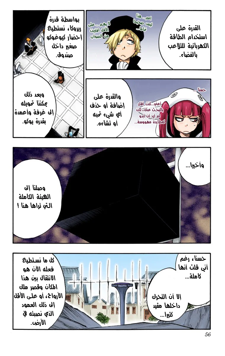 Read Bleach – Digital Colored AR Manga Online
