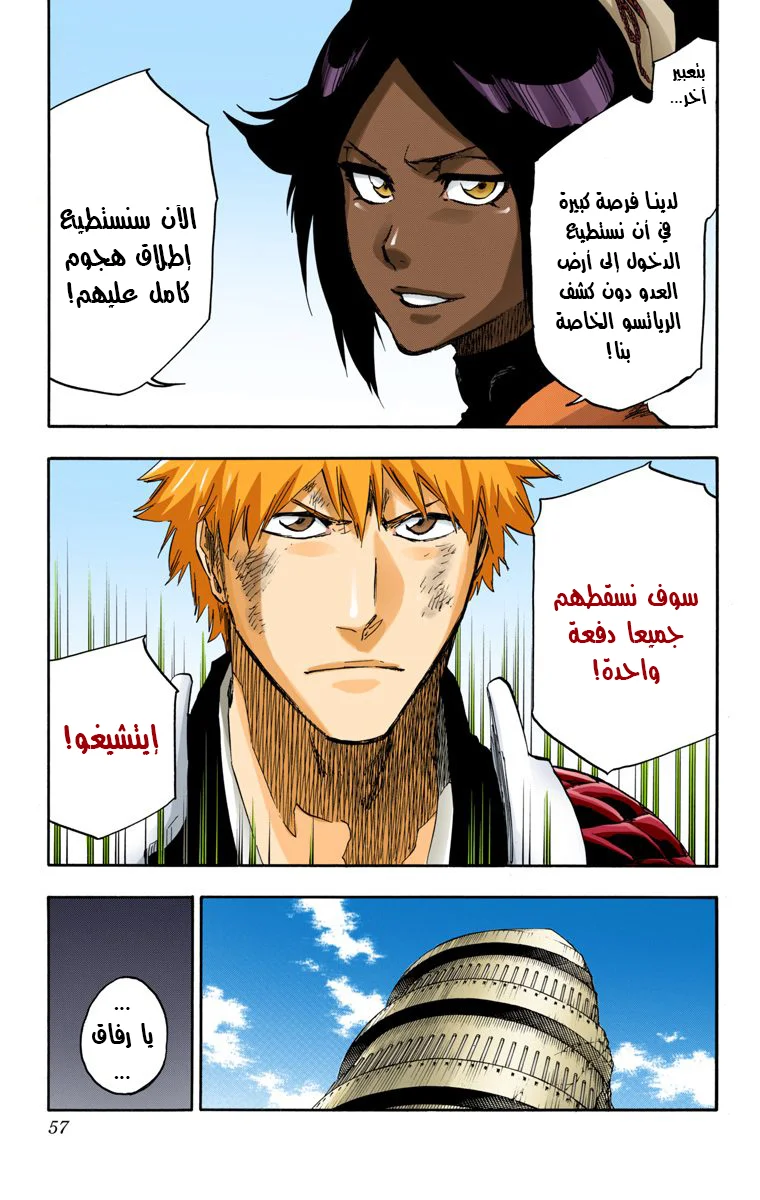 Read Bleach – Digital Colored AR Manga Online