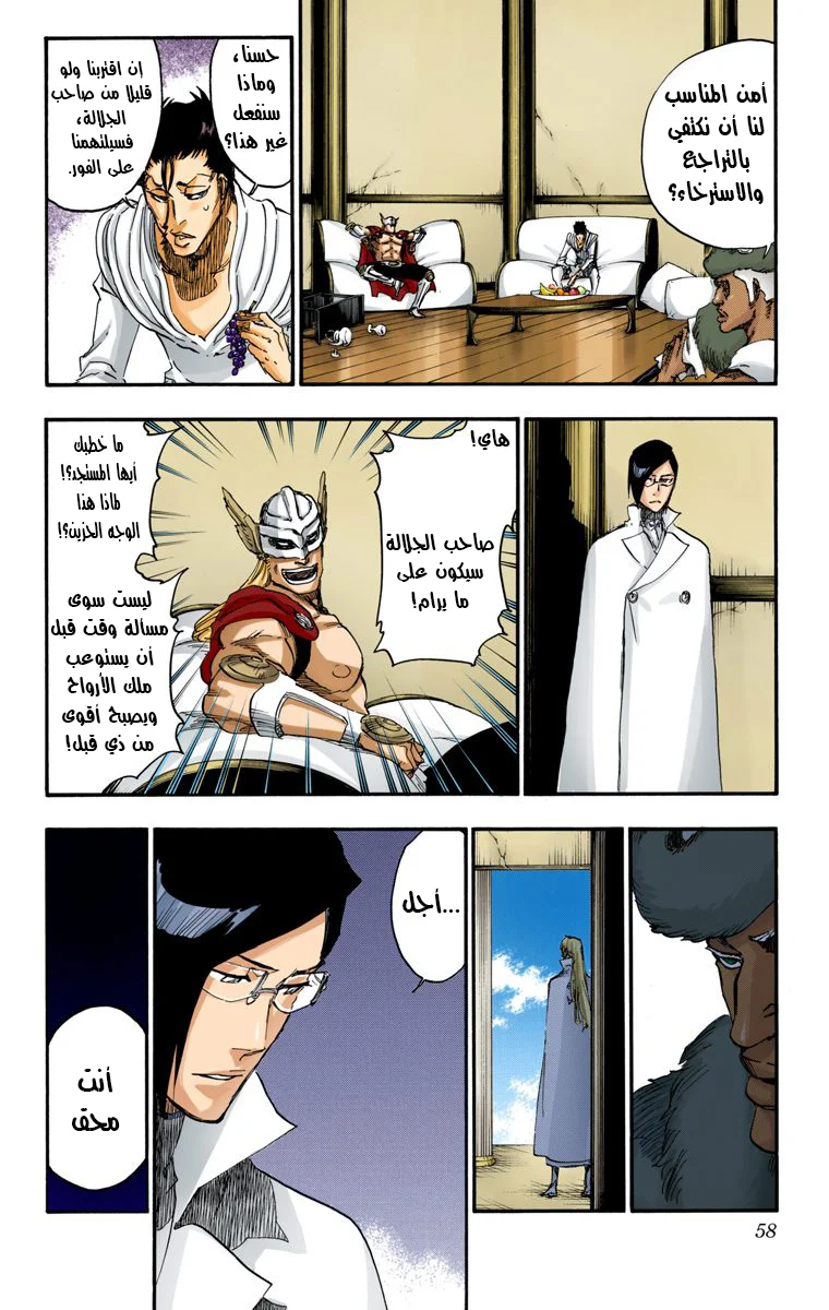 Read Bleach – Digital Colored AR Manga Online