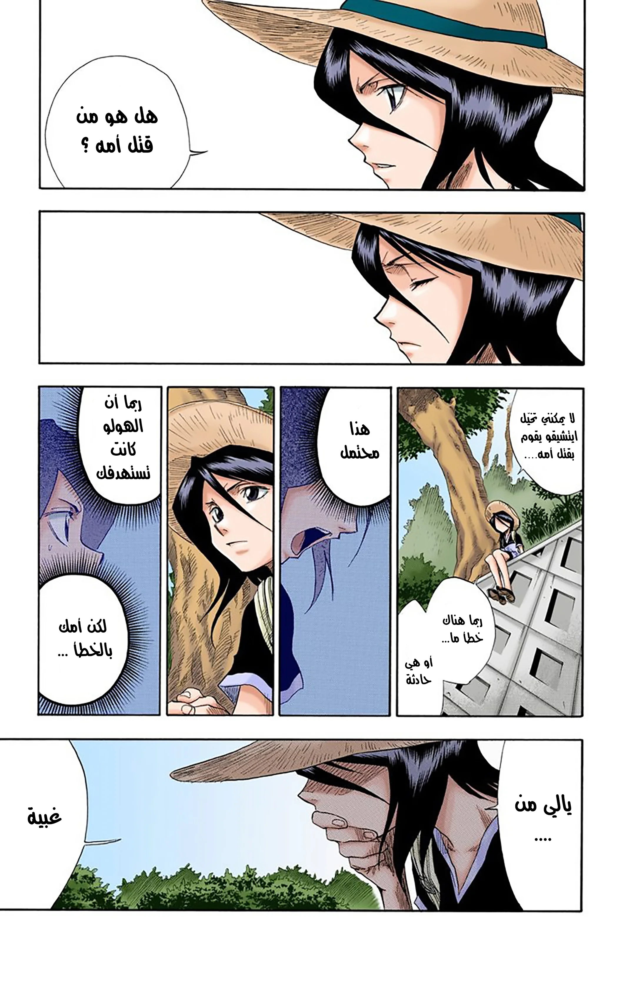 Read Bleach – Digital Colored AR Manga Online