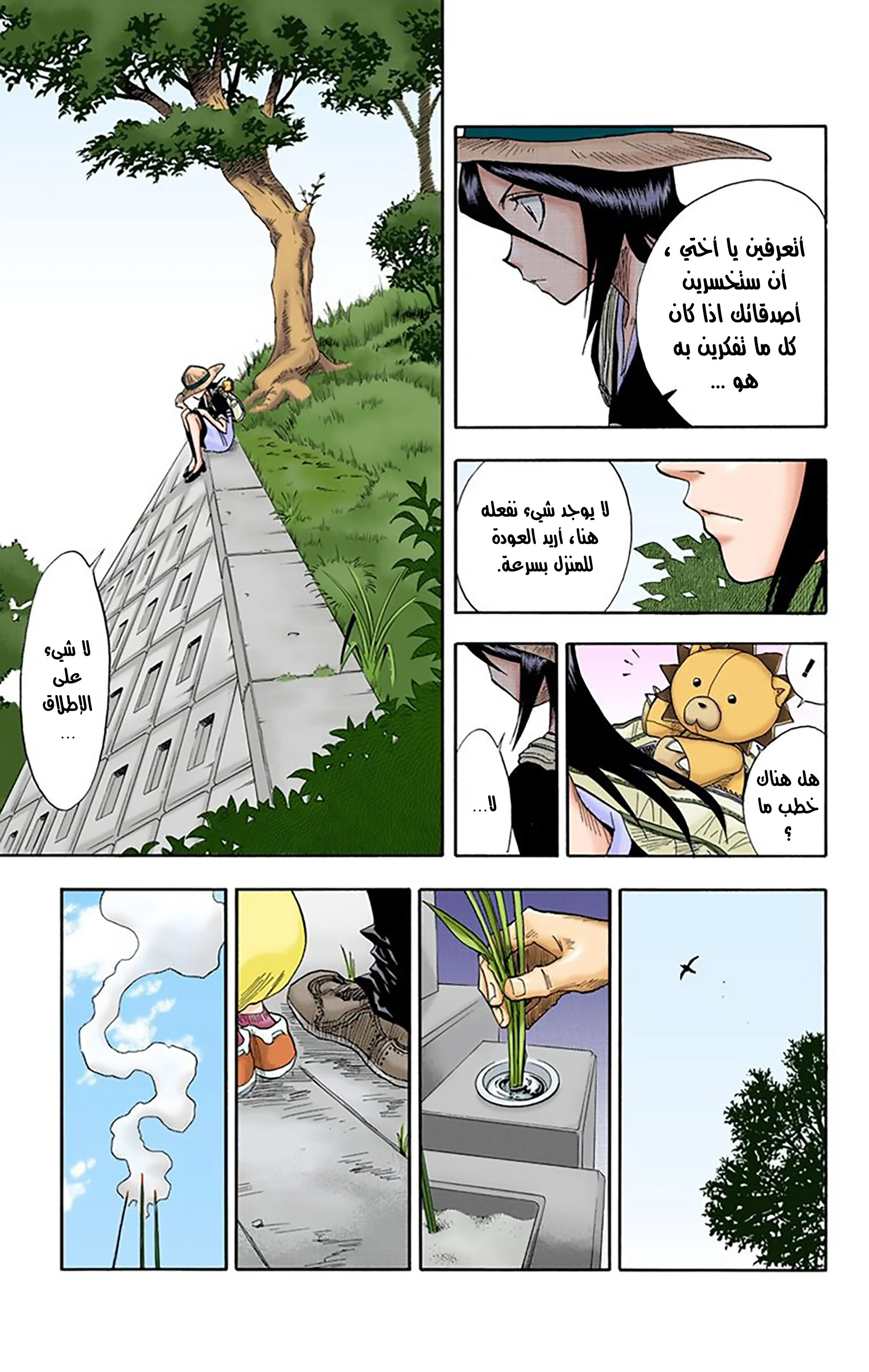 Read Bleach – Digital Colored AR Manga Online