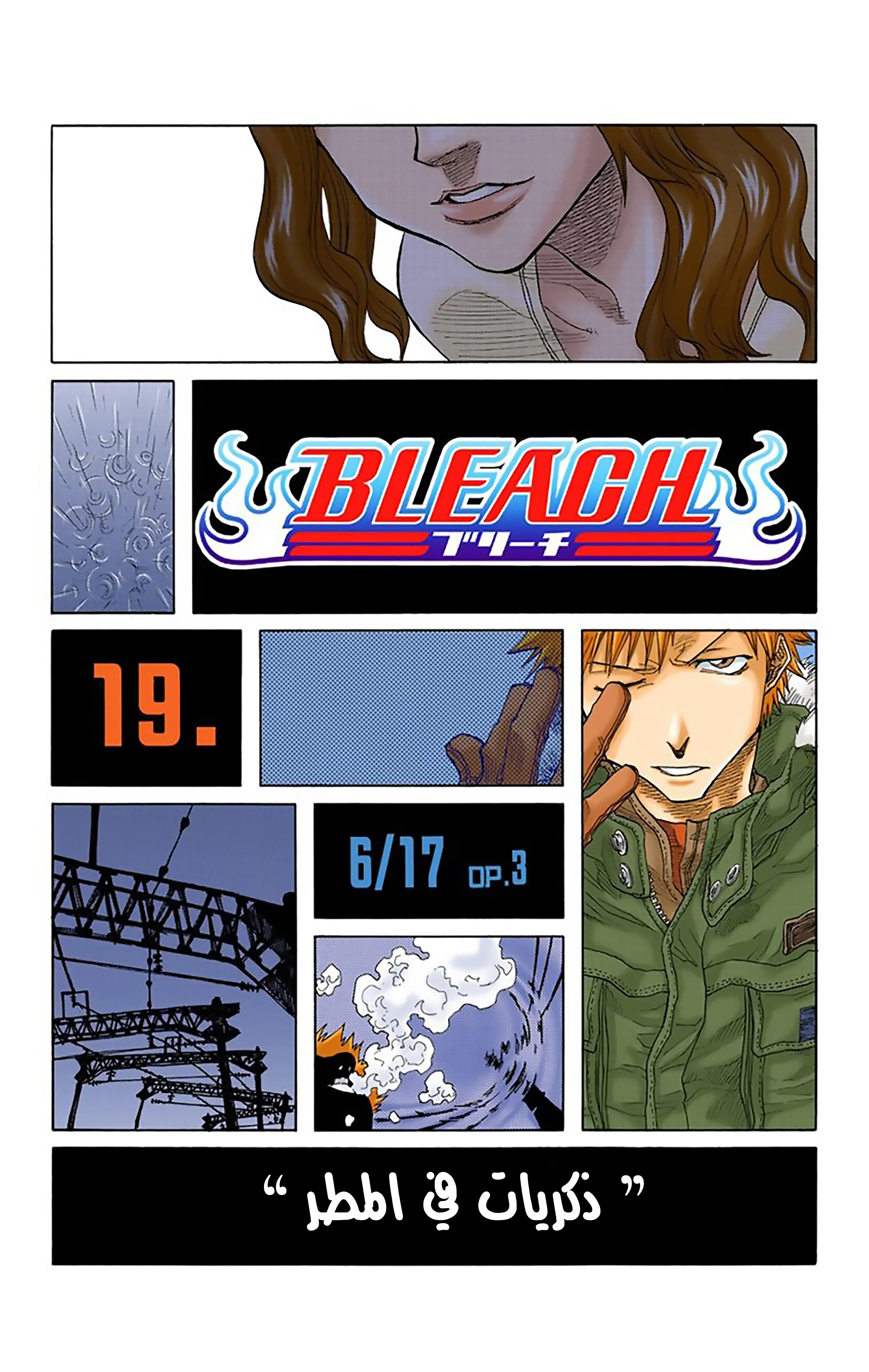 Read Bleach – Digital Colored AR Manga Online