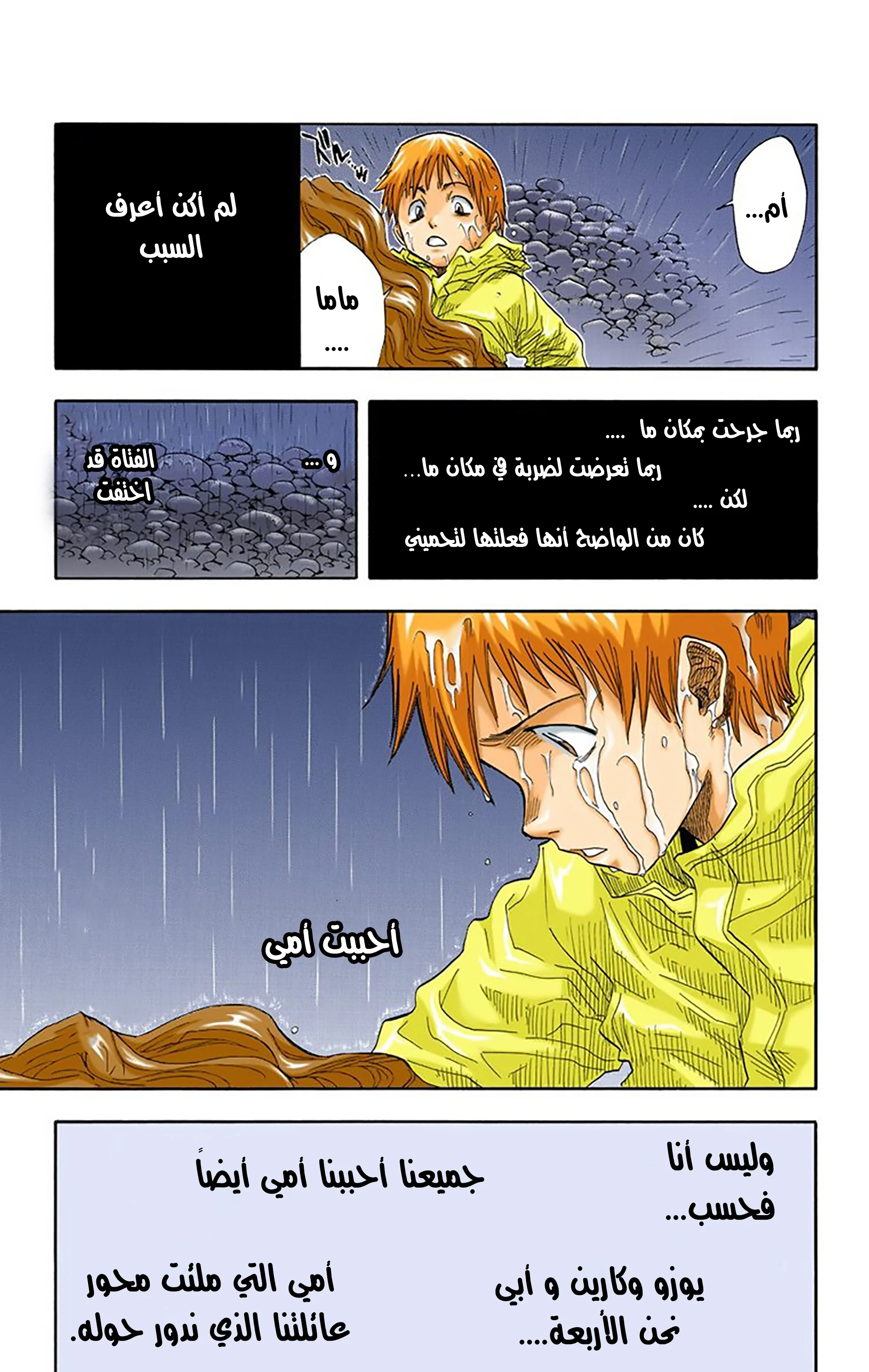 Read Bleach – Digital Colored AR Manga Online