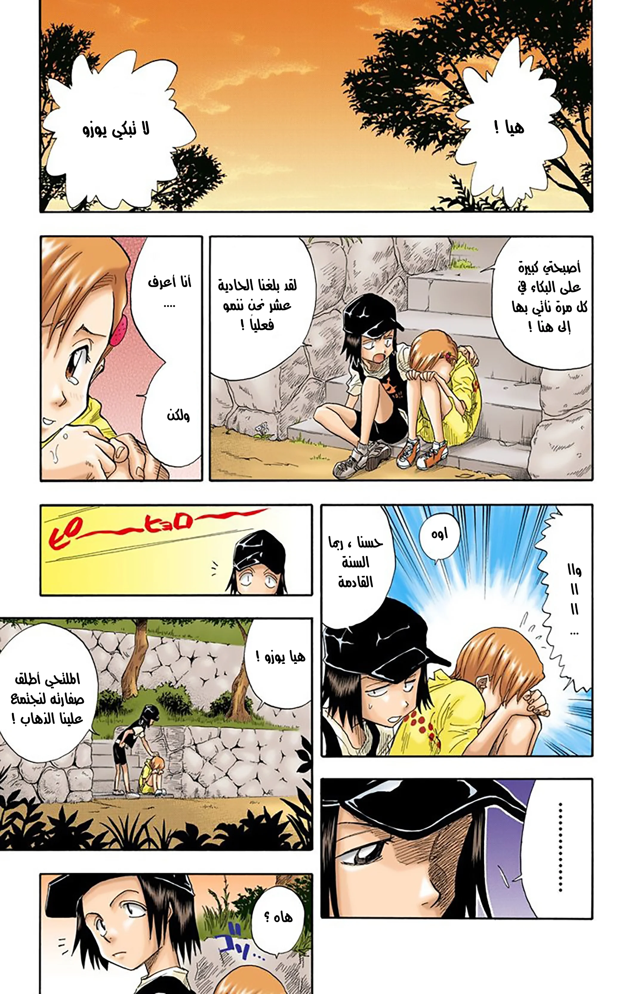 Read Bleach – Digital Colored AR Manga Online