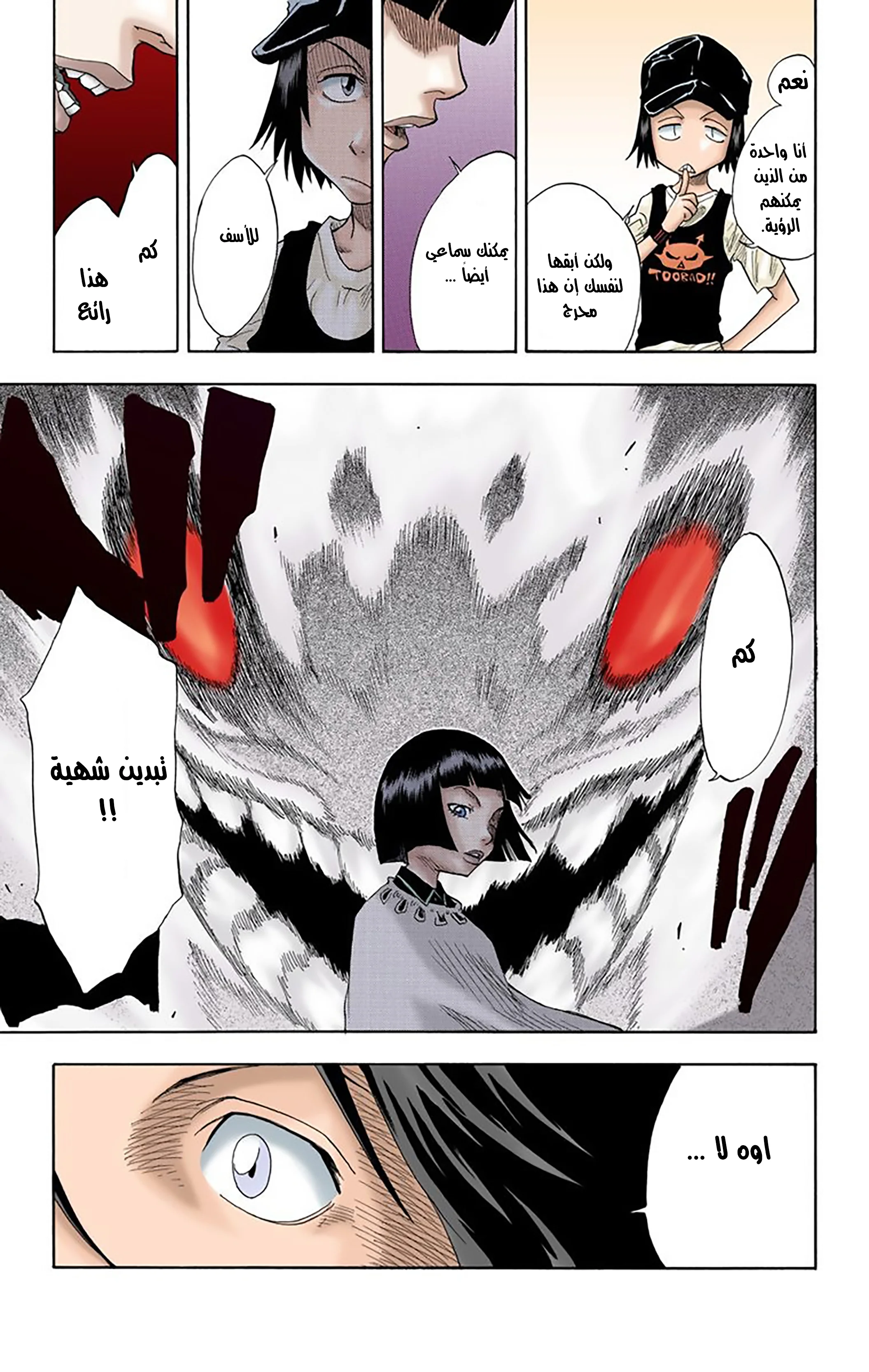 Read Bleach – Digital Colored AR Manga Online