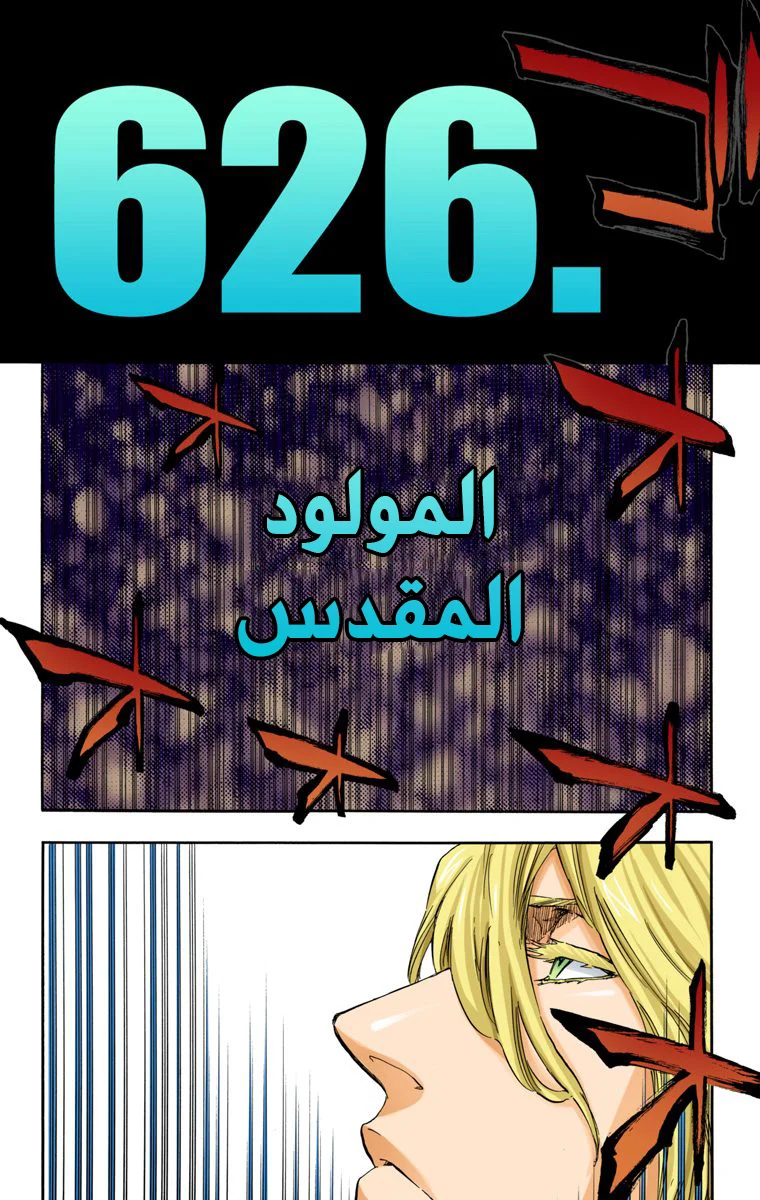 Read Bleach – Digital Colored AR Manga Online
