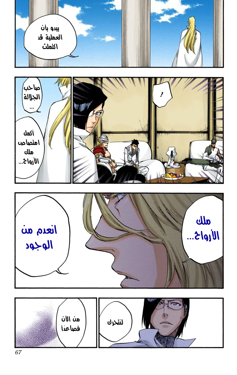 Read Bleach – Digital Colored AR Manga Online