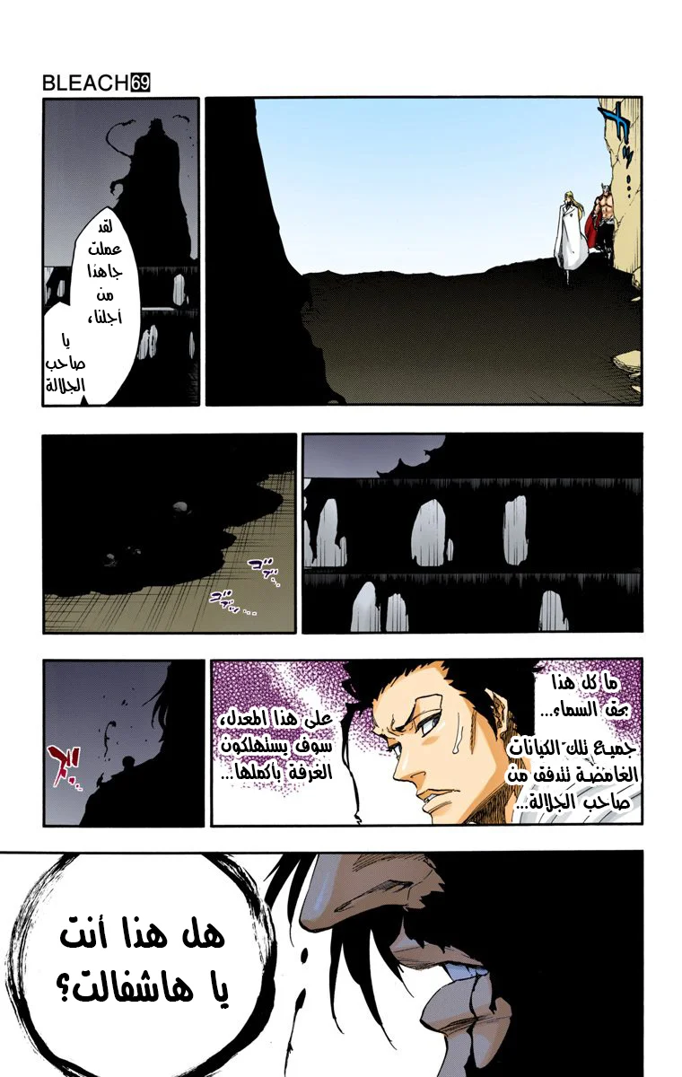 Read Bleach – Digital Colored AR Manga Online