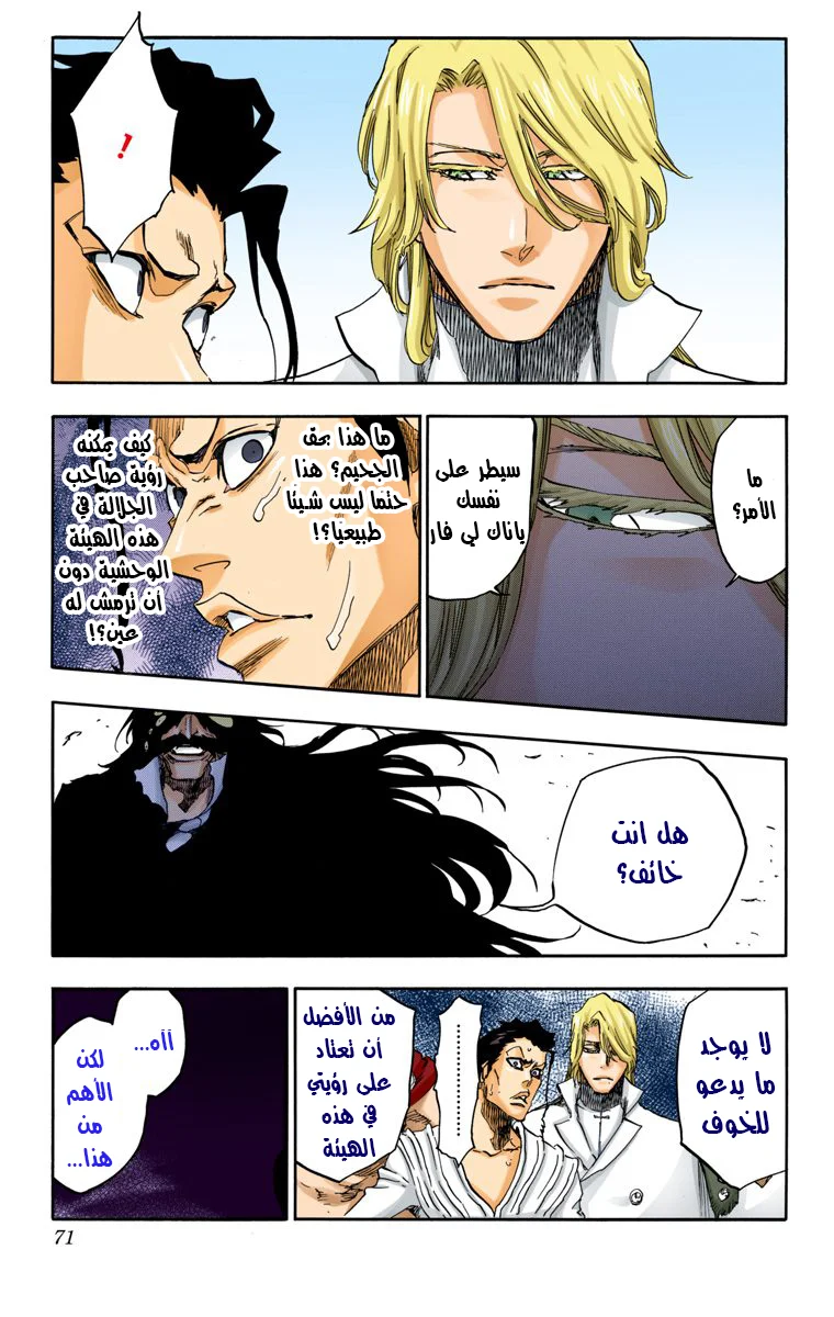 Read Bleach – Digital Colored AR Manga Online