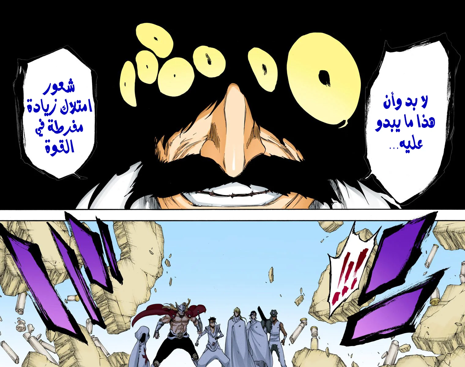 Read Bleach – Digital Colored AR Manga Online