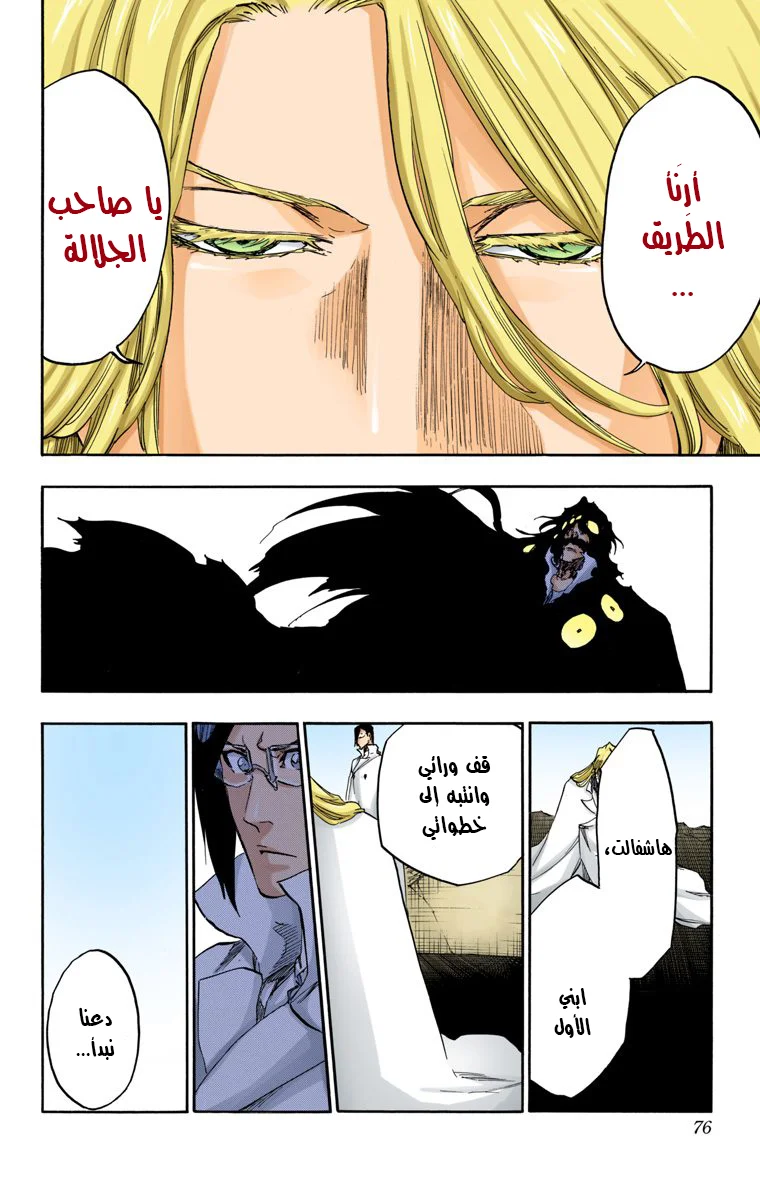 Read Bleach – Digital Colored AR Manga Online
