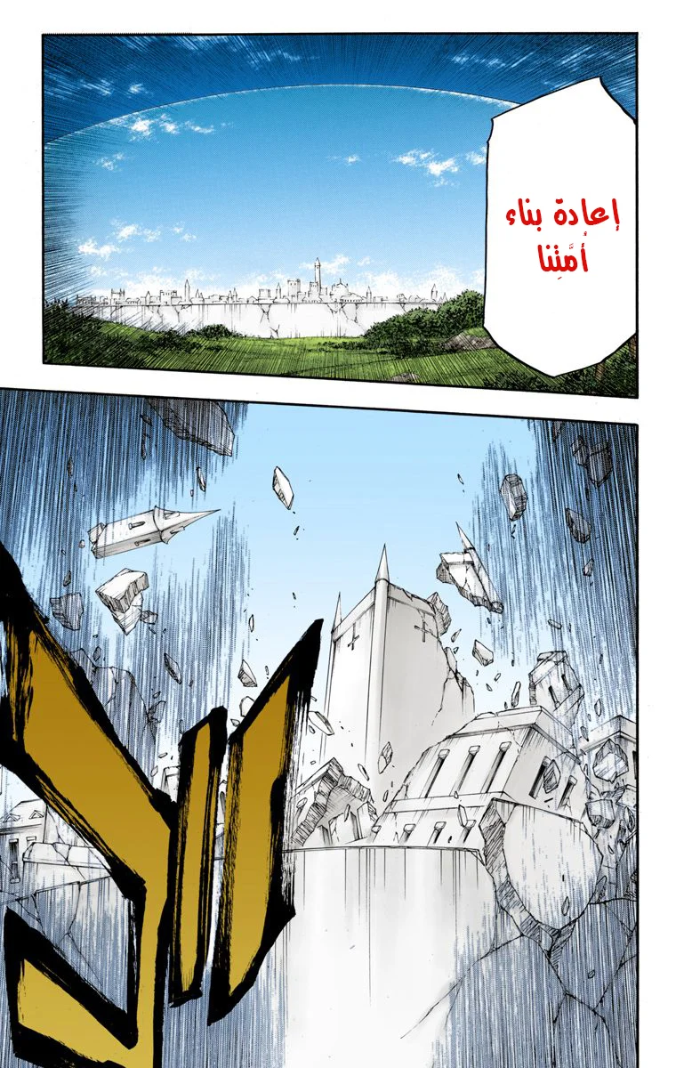 Read Bleach – Digital Colored AR Manga Online
