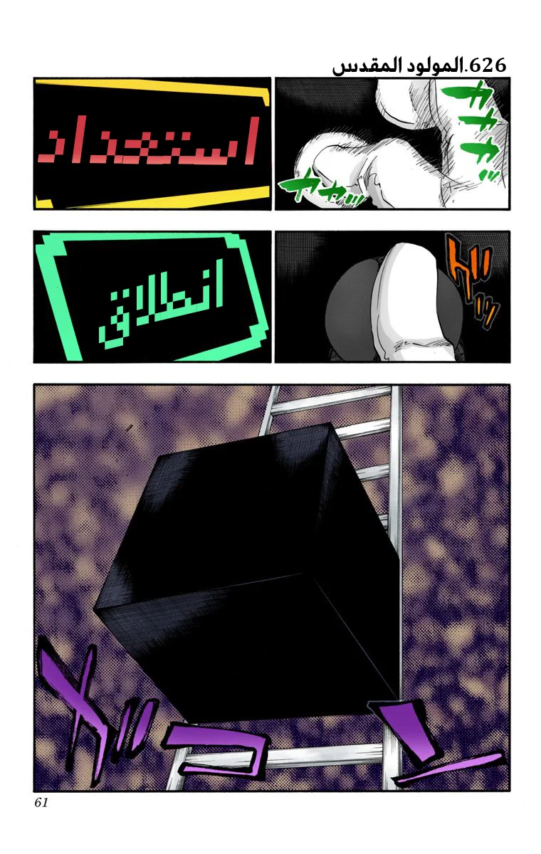 Read Bleach – Digital Colored AR Manga Online