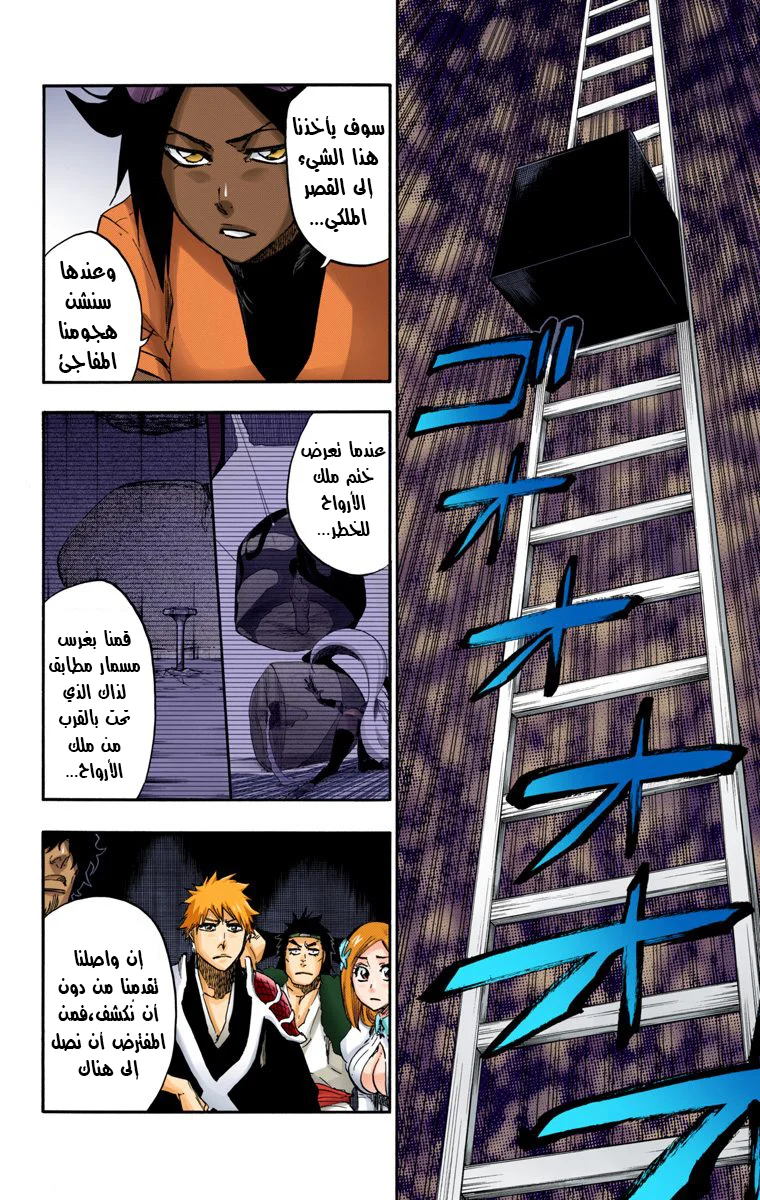 Read Bleach – Digital Colored AR Manga Online