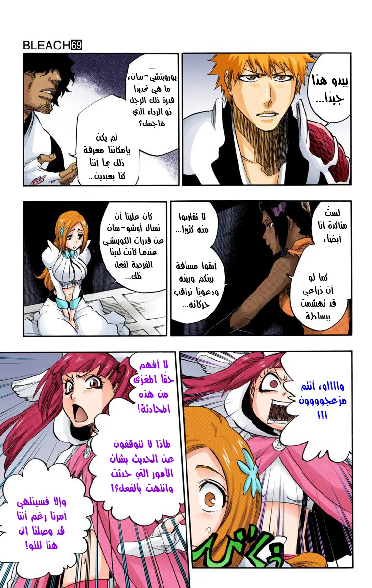 Read Bleach – Digital Colored AR Manga Online