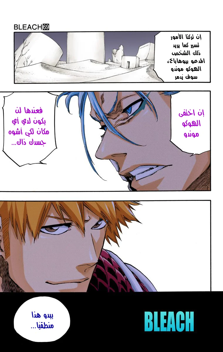 Read Bleach – Digital Colored AR Manga Online
