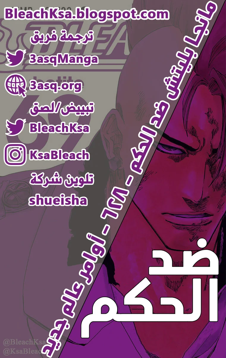 Read Bleach – Digital Colored AR Manga Online