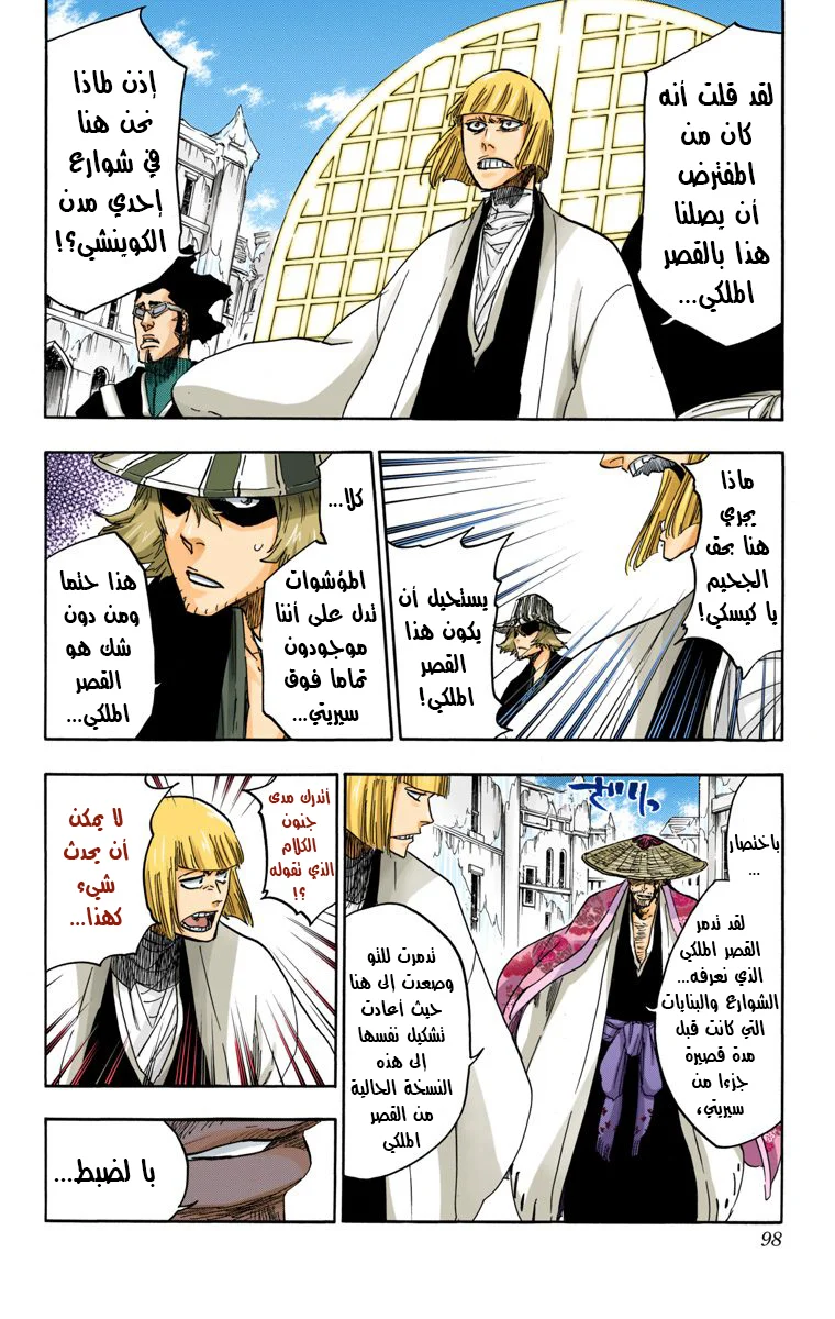 Read Bleach – Digital Colored AR Manga Online