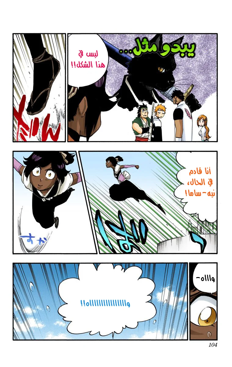 Read Bleach – Digital Colored AR Manga Online
