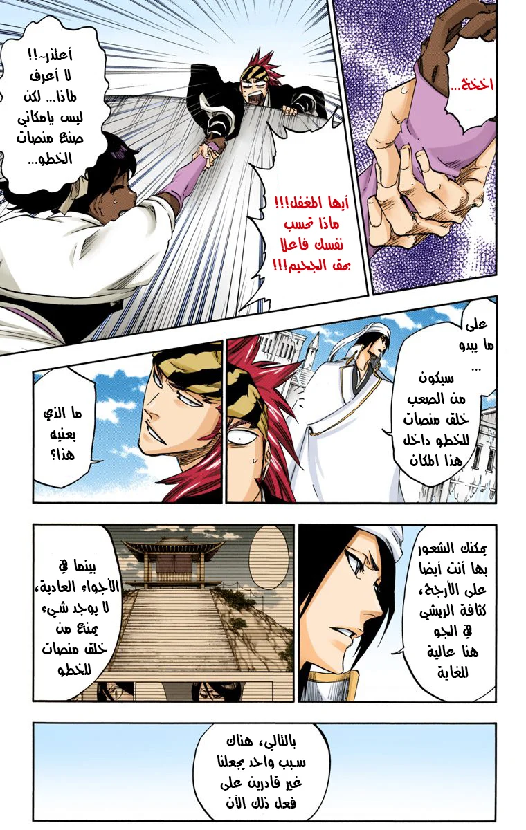 Read Bleach – Digital Colored AR Manga Online
